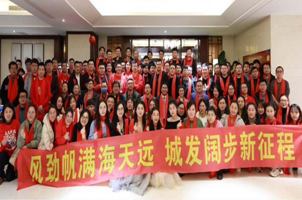 虎年，我們在城發(fā)等您！